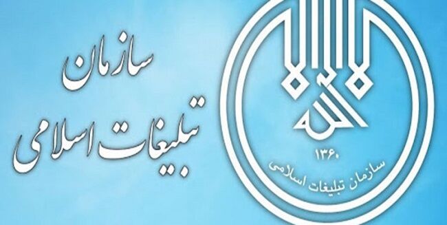 ضرورت تعیین تکلیف پایدار پست مدیرکلی تبلیغات اسلامی هرمزگان