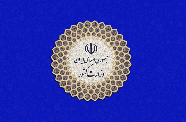 ثبت‌نام از داوطلبان عضویت در شوراها از ۲۴ تا ۳۰ بهمن انجام می‌شود