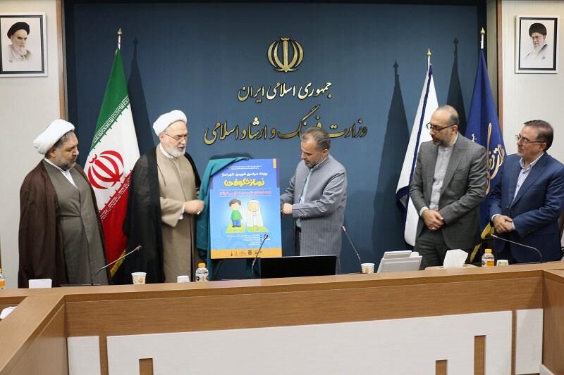 پوستر طرح ملی «شهر من، شهر نماز» رونمایی شد