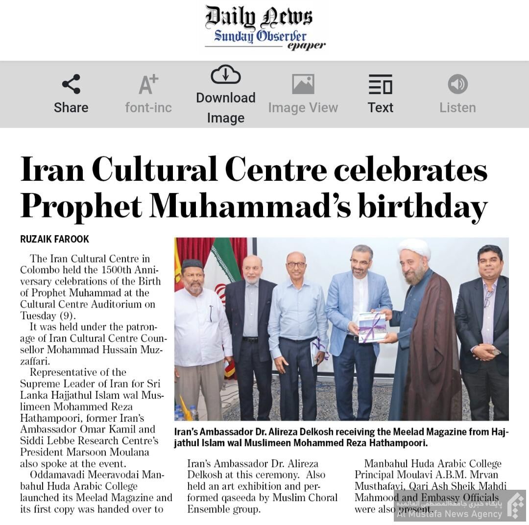 اولین مجله علمی نمایندگی سریلانکا به زبان سینهالی رونمایی شد