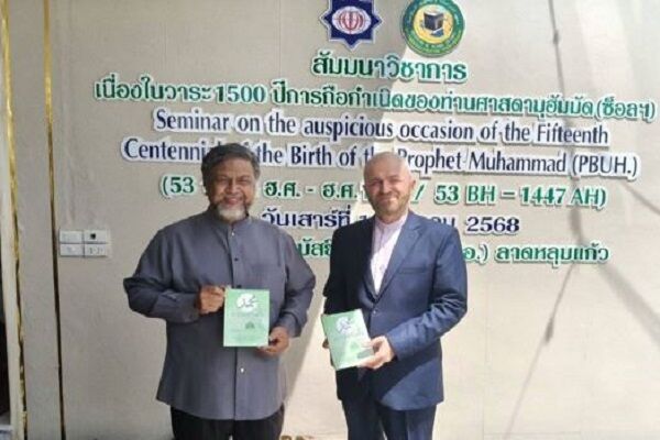 رونمایی کتاب «درسهایی از پیامبر اعظم(ص)» به زبان تایلندی