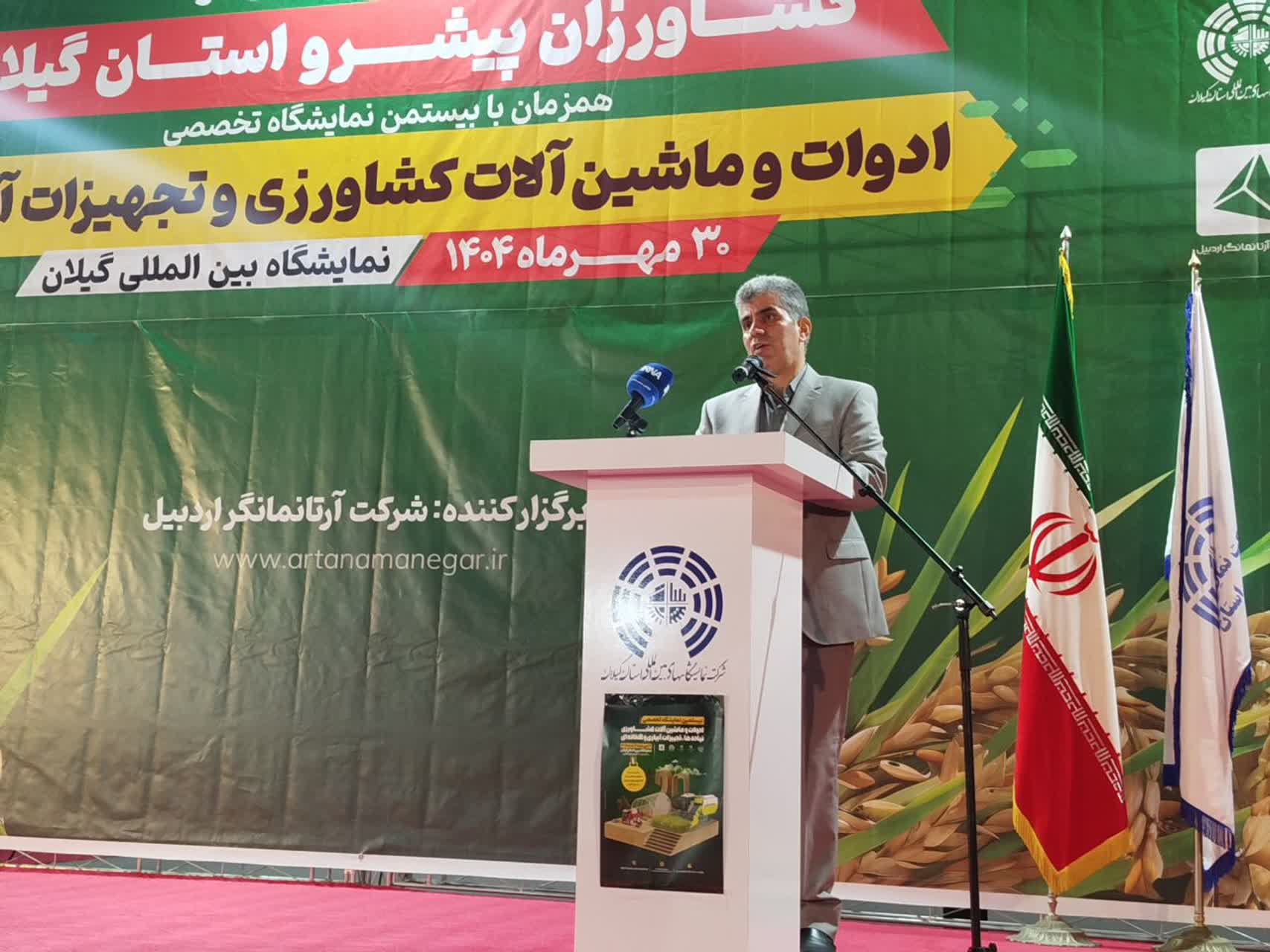 تجلیل از ۲۵۰کشاورز نمونه در گیلان