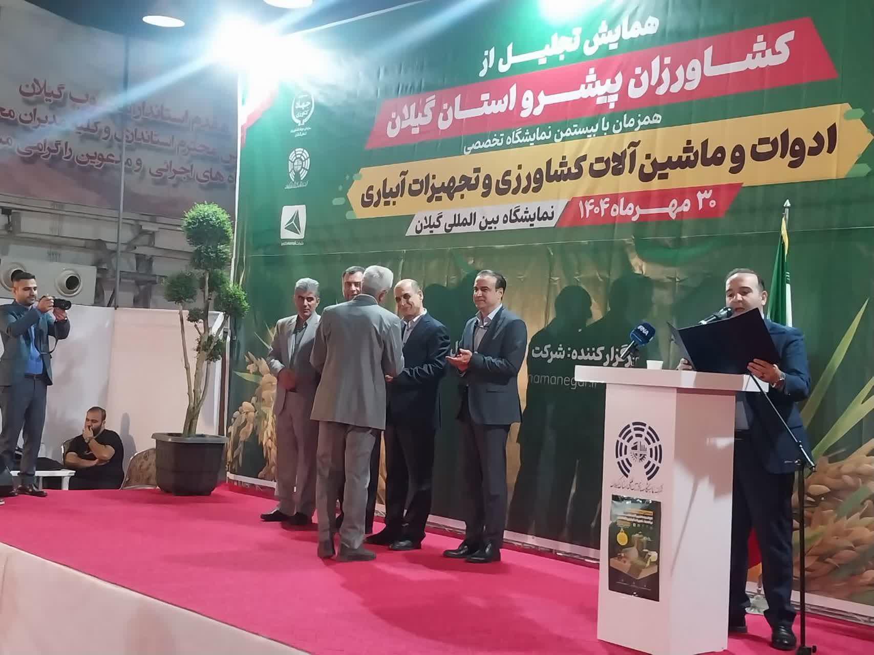 تجلیل از ۲۵۰کشاورز نمونه در گیلان