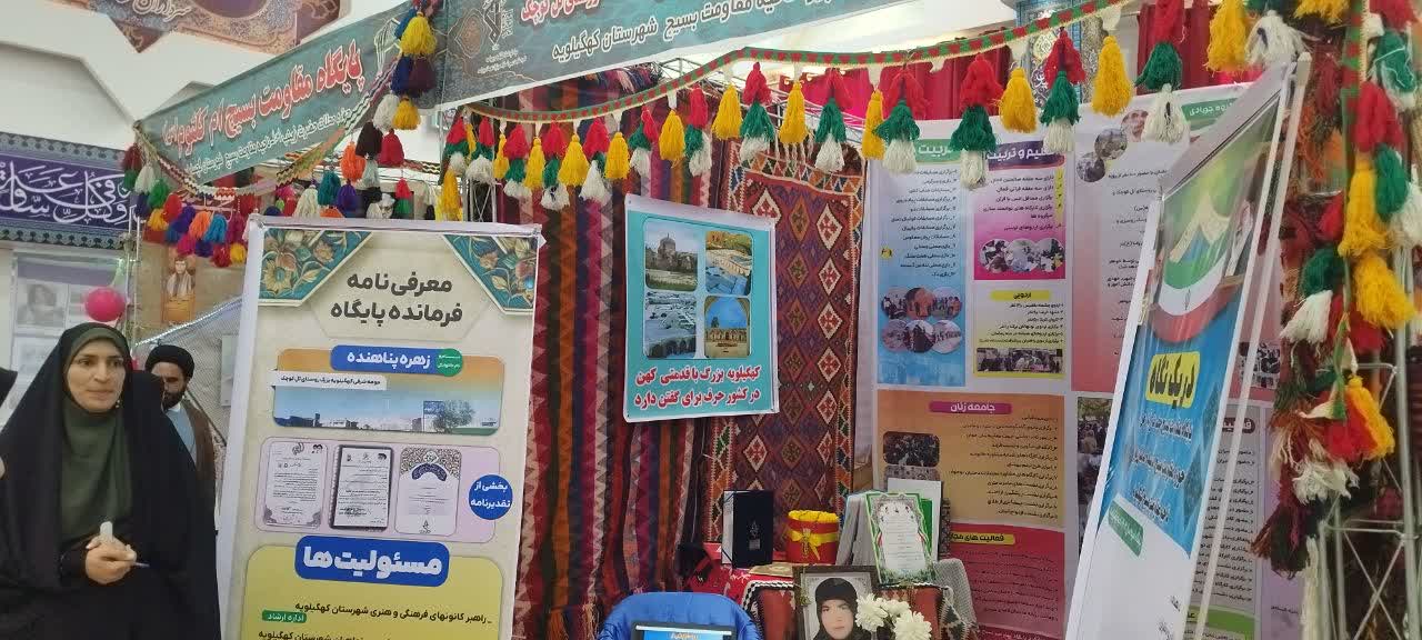 برپایی ۲۰ غرفه منتخب پایگاههای مقاومت مساجد در یاسوج