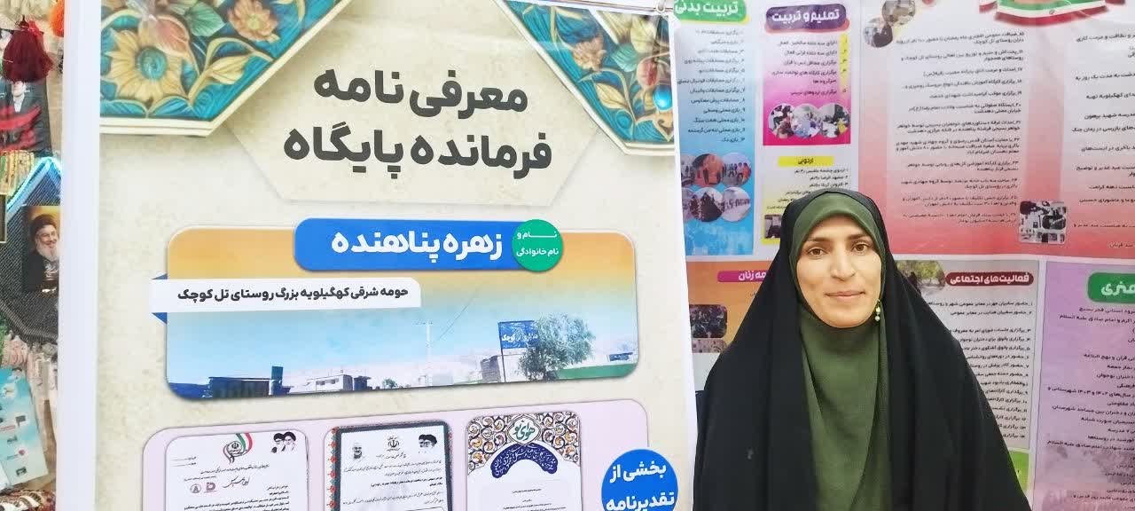 روستایی کوچک، فعالیتی به وسعت دریا