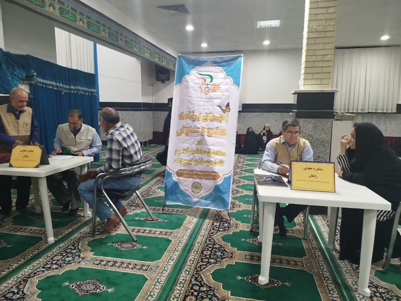 کانون حقوقی خادمیاران رضوی بیرجند؛ طلایهداران صلح و سازش