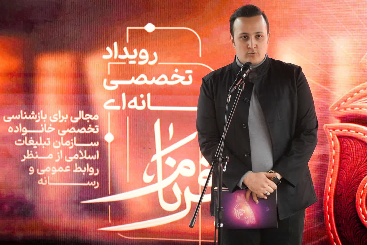 نخستین دوره رویداد تخصصی – رسانه‌ای فرنام در ایستگاه پایانی