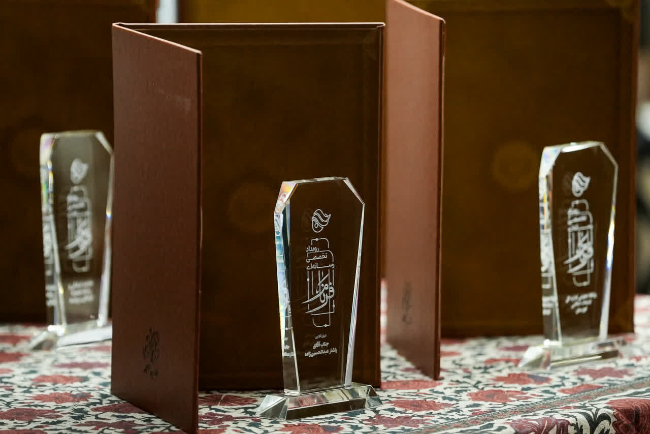 نخستین دوره رویداد تخصصی – رسانه‌ای فرنام در ایستگاه پایانی