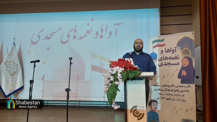 اولین رویداد «آواها و نغمه‌های مسجدی» مشهد مقدس