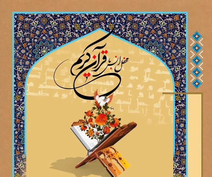 برگزاری محفل نور با محوریت «انس با قرآن در سیره شهدا» در کانون دوستان آسمانی