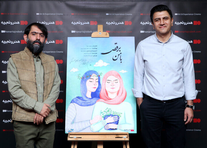 رونمایی از فیلمی که شخصیت های اصلی را نابینایان تشکیل می دهند