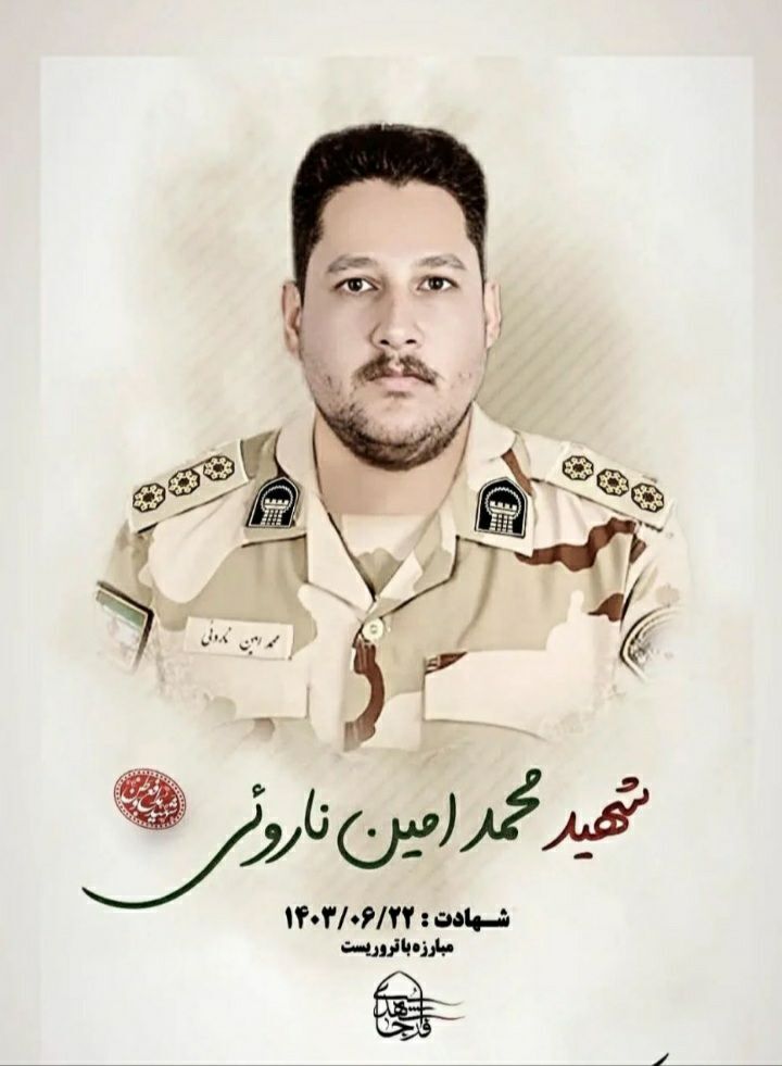 زندگی در سایه مأموریت‌های مرزی؛ روایت همسر شهید نارویی از تعهد و تواضع