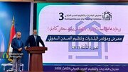 حضور کرمان در سومین دوره نمایشگاه بین‌المللی شهرداری‌ها و شهرسازی نجف اشرف