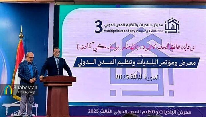حضور کرمان در سومین دوره نمایشگاه بین‌المللی شهرداری‌ها و شهرسازی نجف اشرف