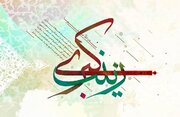 جشن میلاد پیام‌آور کربلا در حرم حضرت علی بن جعفر(ع) برگزار می‌شود