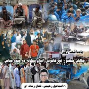 چالش حضور غیرقانونی اتباع بیگانه در بندرعباس