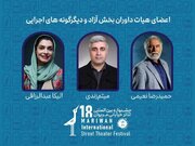 داوران بخش‌های مختلف جشنواره تئاتر خیابانی مریوان معرفی شدند