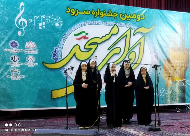 شرکت گروه سرود دختران مهدوی در دومین جشنواره آوای مسجد ساوه
