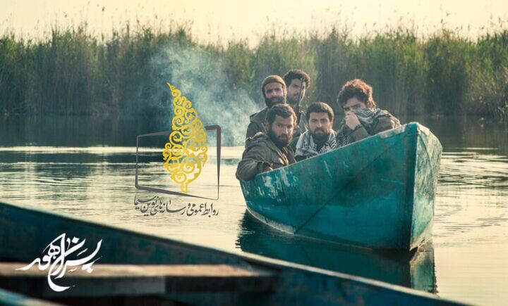 سپاه پاسداران انقلاب اسلامی از تولید سریال «پسران هور» تقدیر کرد