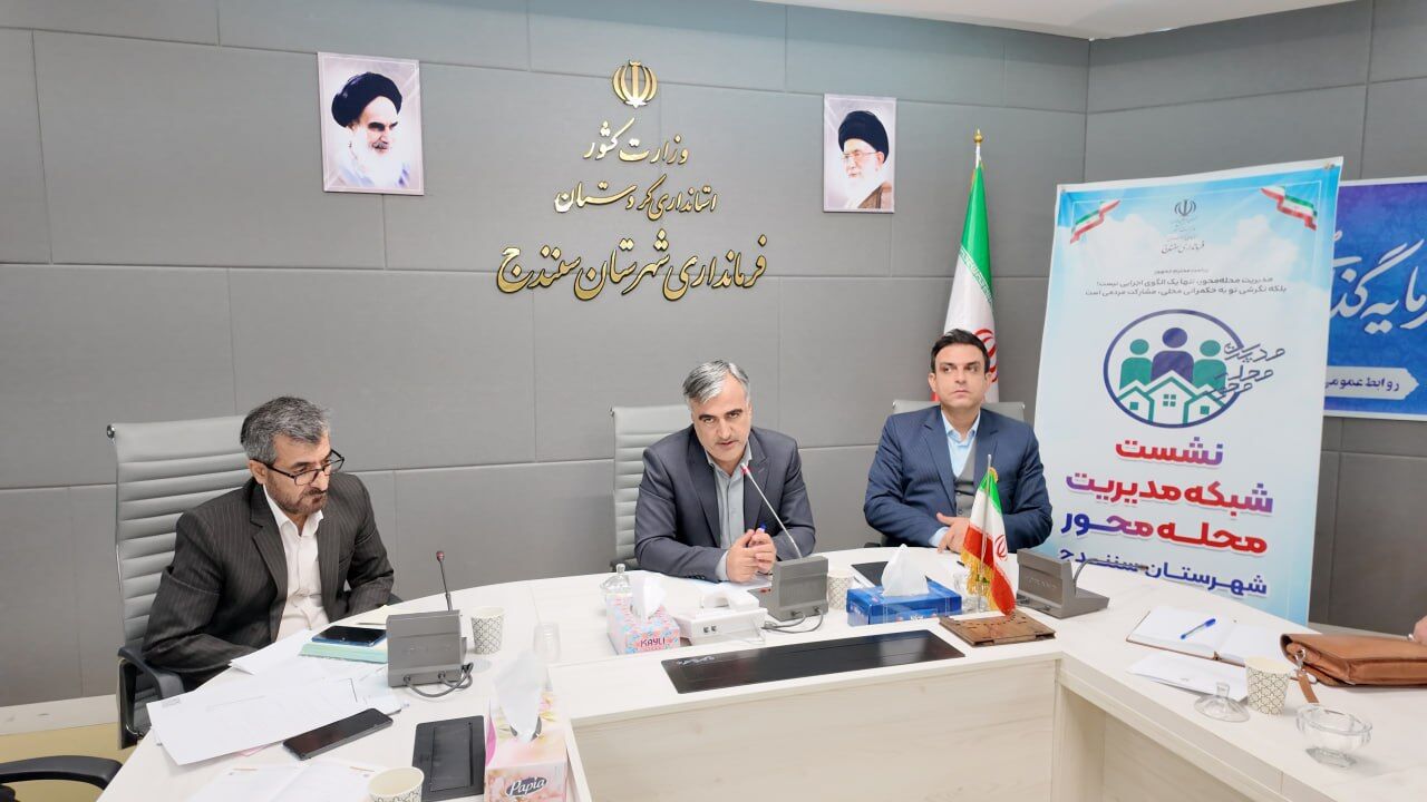 اجرای طرح مدیریت محله‌محور در سنندج؛ تاکید بر نگاه مسجدمحور و تقویت مشارکت مردمی