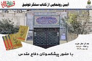 «تاریخ شفاهی مسجد توفیق» رونمایی می‌شود