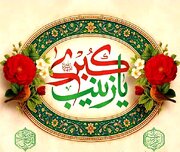 از داغ کربلا تا روشنی اسلام؛ زینب(س) پرستار جاودانه حقیقت