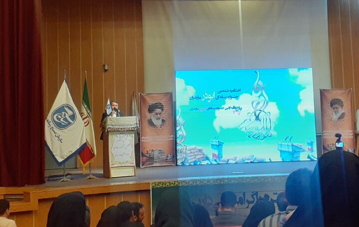 آغاز آیین اختتامیه ششمین جشنواره رسانه ای ابوذر در مازندران