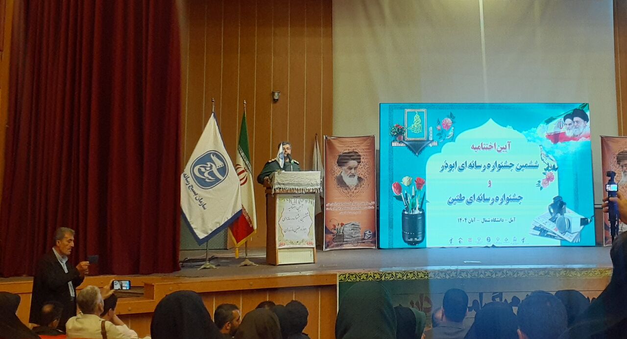 آغاز آیین اختتامیه ششمین جشنواره رسانه ای ابوذر در مازندران