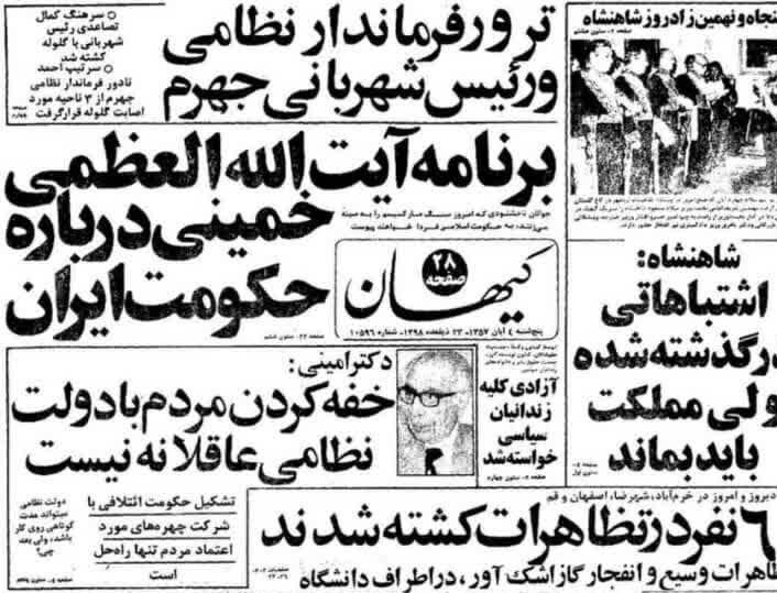 تیرهای صبح آبان؛ داستان حسن فرداسدی، سرباز بینام انقلاب