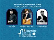 تجلیل از سه هنرمند در جشنواره تئاتر خیابانی مریوان
