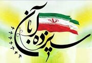 اعلام مسیر راهپیمایی ١٣ آبان در گرگان؛ سردار باستان در این مراسم سخنرانی می کند 