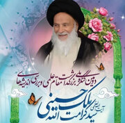 سخنرانان کنگره آیت الله ملک حسینی مشخص شدند