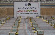 توزیع ۳۳۱۳ بسته معیشتی بین بانوان سرپرست خانوار از مسجد مقدس جمکران