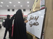 نمایشگاه اقتصاد به توان مردم در بیرجند