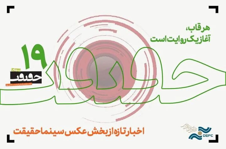 ۱۶۰۶ قطعه عکس به دبیرخانه مسابقه «از قاب تا روایت» رسید