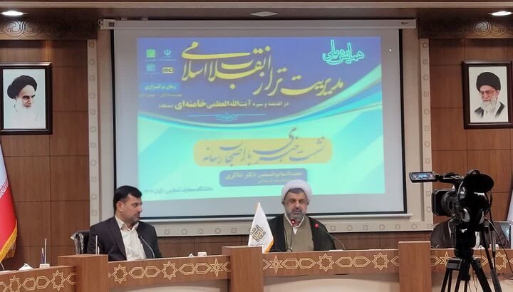 قم میزبان همایش ملی مدیریت تراز انقلاب اسلامی در اندیشه و سیره مقام معظم رهبری