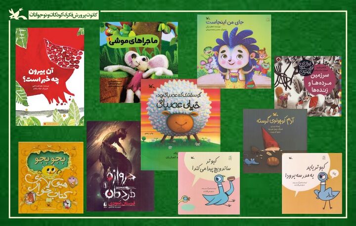 کودکان ایران چه قدر کتاب می‌خوانند؟