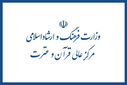 نخستین جلسه «کارگروه فرهنگ و رسانه ستاد امر به معروف و نهی از منکر» 