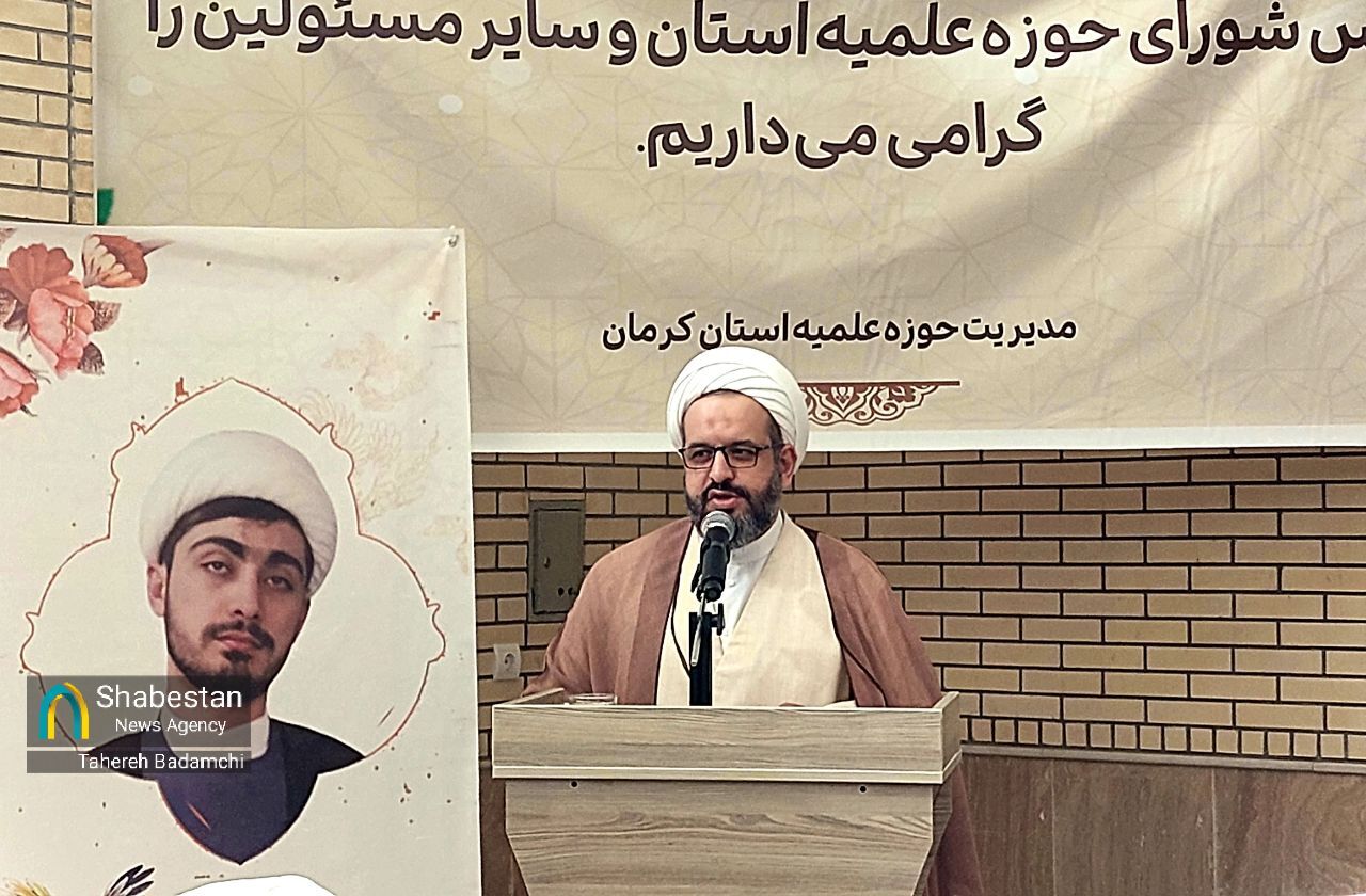 مدیر جدید حوزه‌ علمیه استان کرمان معرفی شد