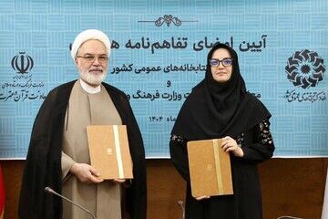 مرکز عالی قرآن و عترت و نهاد کتابخانه‌های عمومی کشور همکاری می‌کنند