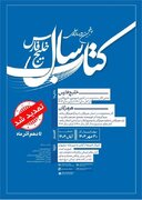 مهلت ارسال آثار به «پنجمین دوسالانه کتاب خلیج فارس» تمدید شد