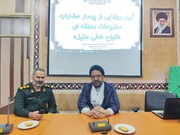 جشنواره مطبوعات منطقه‌ای «الواح خطی هلیل» گامی در راستای عدالت فرهنگی