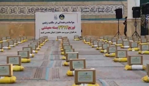 توزیع بیش از ۳هزار بسته معیشتی بین نیازمندان در قم