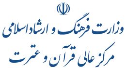 با تأسیس ۷ مؤسسه قرآن و عترت موافقت شد