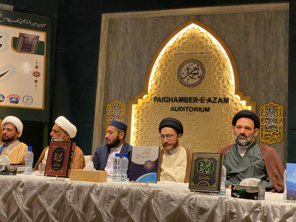 نهج البلاغه، علمای شیعه و سنی را گردهم آورد