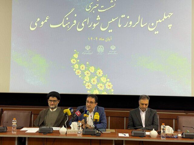 تشکیل ۴۲۰ شورای فرهنگ عمومی در سطح کشور با اولویت خانواده و سبک زندگی