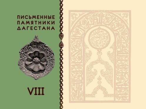 سنگ‌قبرهای هنری اسلامی سده‌های ۱۴ ـ ۱۶ میلادی منتشر شد