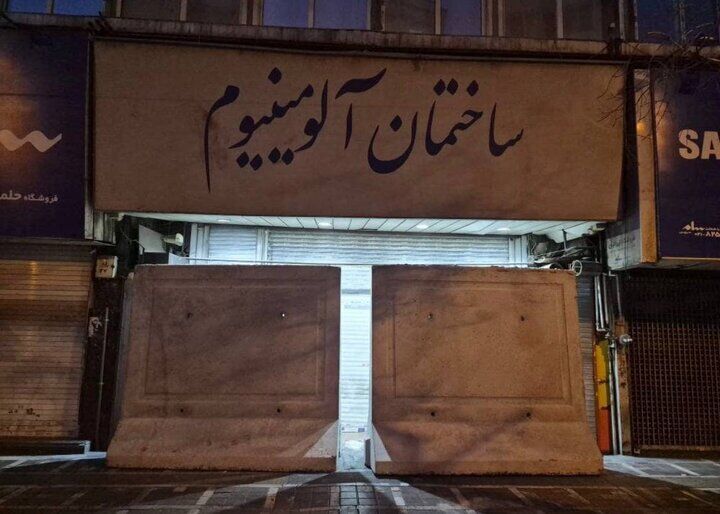 دو پاساژ معروف پایتخت به دلیل عدم ایمن مناسب پلمب شدند