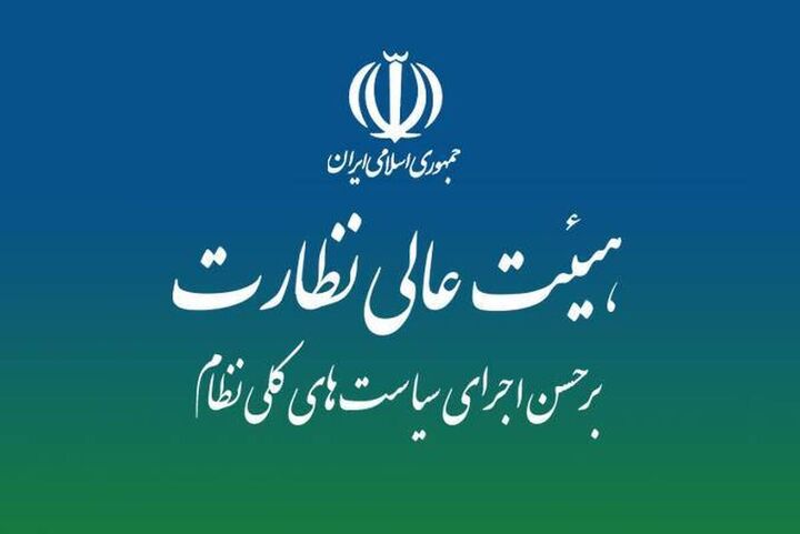 ادامه بررسی لایحه «نظام جامع باشگاه‌داری جمهوری اسلامی ایران»