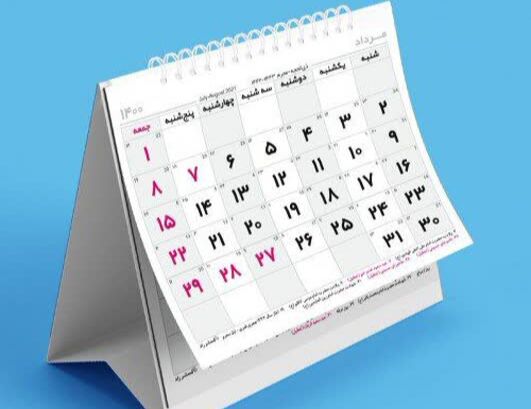 اضافه شدن «روز ملی هوا ـ فضا» و «روز جزایر سه‌گانه خلیج فارس» به تقویم رسمی کشور